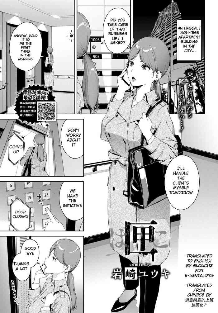 [Iwasaki Yuuki] Hako (COMIC BAVEL 2020-04) [English] [Digital]