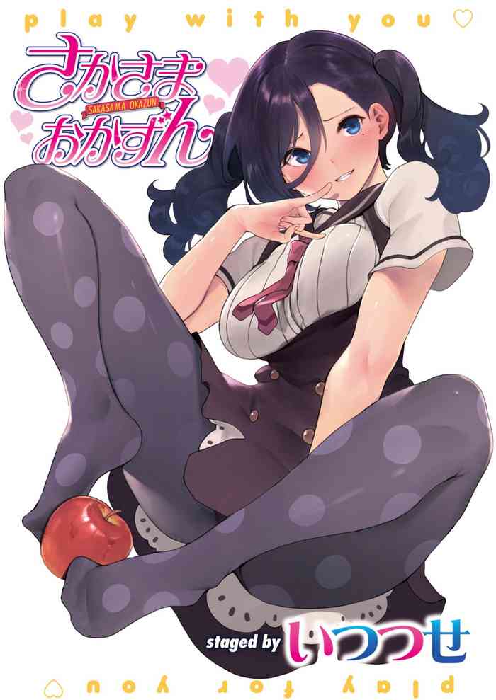 [Itsutsuse] Sakasama Okazun [English] [NHNL]