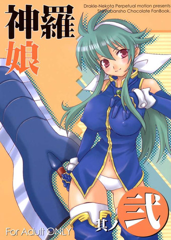 (C69) [Drakle-Nekota Perpetual motion (Nekota Nanami)] Shinra musume sono 2 (Shinrabanshou Choco)