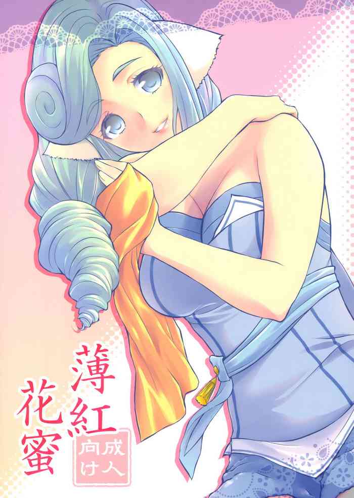 (C97) [Mayu Koubou (Manyu)] Usubeni Hanamitsu (Utawarerumono Itsuwari no Kamen)