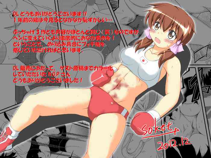 [Soket=Pocket] Slaughter Ring [不可视汉化]
