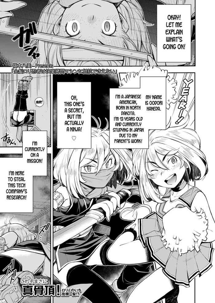 [Ryoumoto Hatsumi] Kinpatsu Loli Ninja wa Kairaku Goumon Machine ni Teikou Dekienai | The Blonde Loli Ninja can't handle the Pleasure Torture Machine! (COMIC LO 2020-03) [English] [desudesu] [Digital]