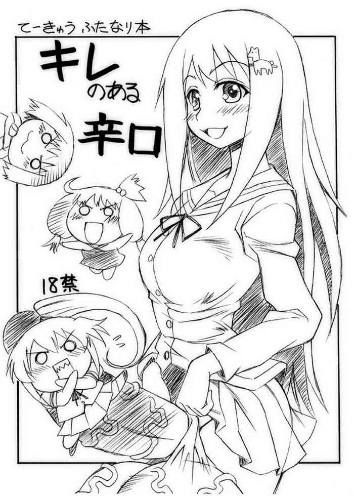 [Nagumoya (Tsumagomi Izumo)] Kire no Aru Karakuchi (Teekyuu) [English] [Chinkasuya]