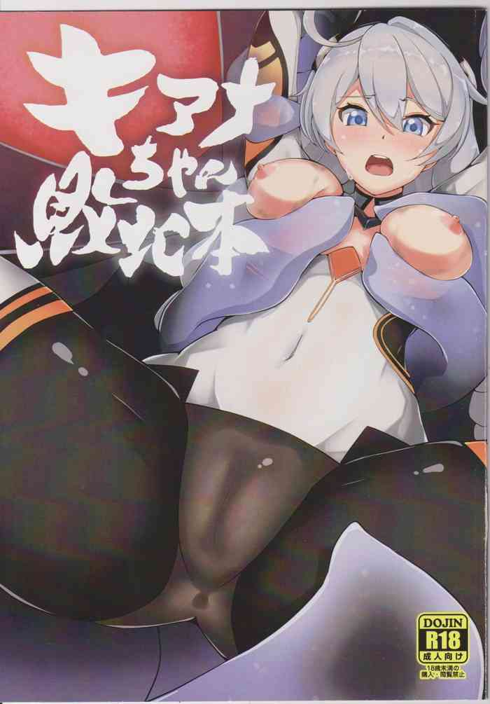 (C97) [Ninngenfumuki (Chapa Kari)] Kiana-chan Haiboku Hon (Houkai Impact 3)