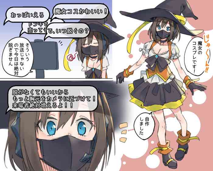 [Shobu] Hallowen Cosplay Haishin suru Namanushi
