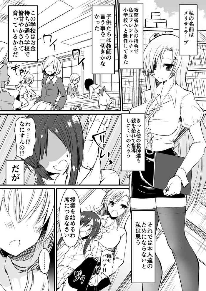 [Dining] Kyoushitsu no Joou 1 [Digital]
