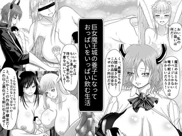 [Moonlight Diner] Kyojo Maou-jou no Youshi ni Natte Oppai o Ippai Nomu Seikatsu