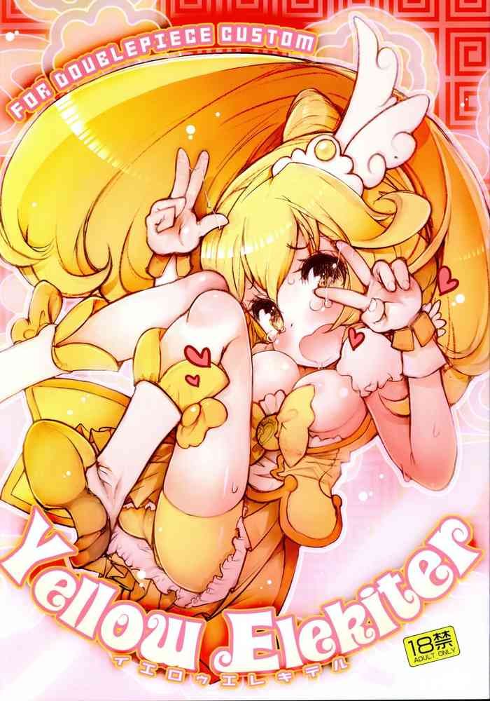 (C82) [RiceCandy (Okome)] Yellow Elekiter (Smile Precure!)