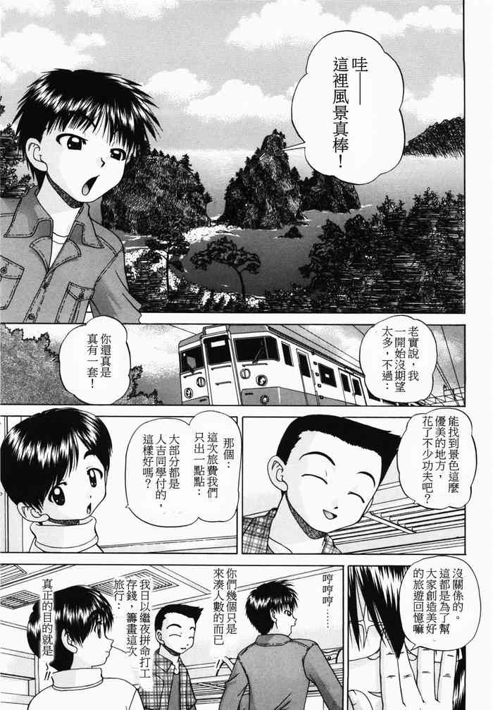 [Chunrouzan] Hitou ~Midare no Yado~ | 秘湯～亂交合宿 (Otomodachi) [Chinese]