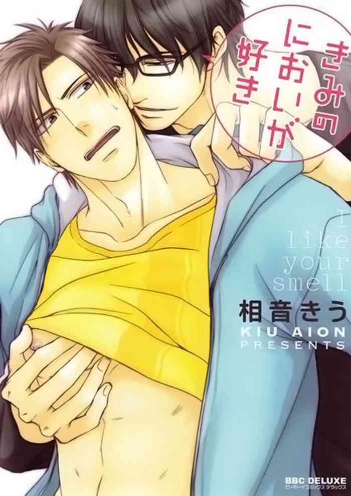[Aion Kiu] Kimi no Nioi ga Suki | I Like Your Smell [English] {Tell Me I'm Cute Scans}