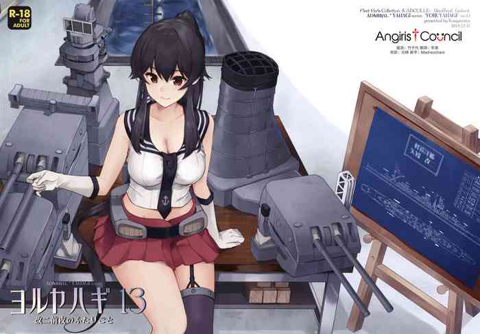 (C97) [Rosapersica (Ichinomiya)] Yoru Yahagi 13 (Kantai Collection -KanColle-) [Chinese] [Angiris Council漢化组]