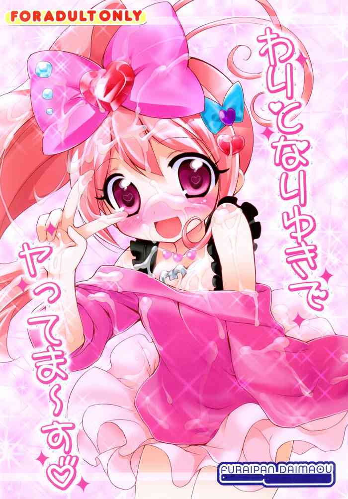(Puniket 25) [Furaipan Daimaou (Chouchin Ankou)] Wari to Nariyuki de Yattemaasu (Jewelpet Twinkle)