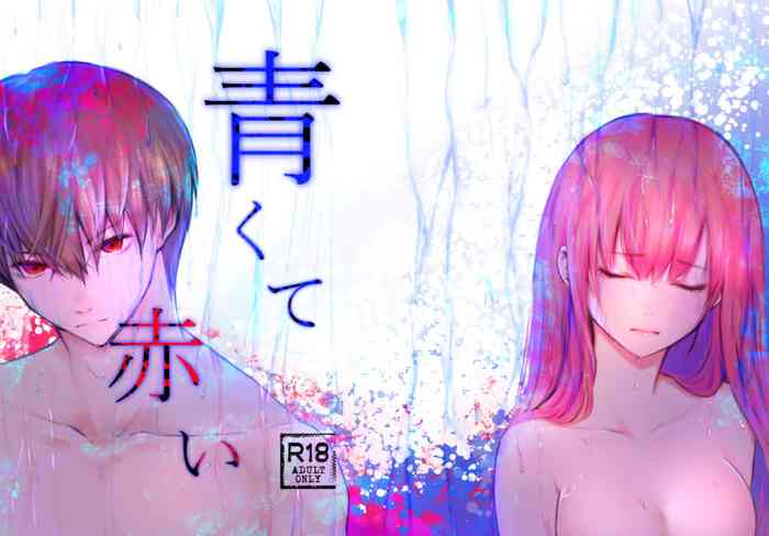 [Yamawasabitei (Yamawasabi)] Aokute Akai (Gintama) [Digital] cover