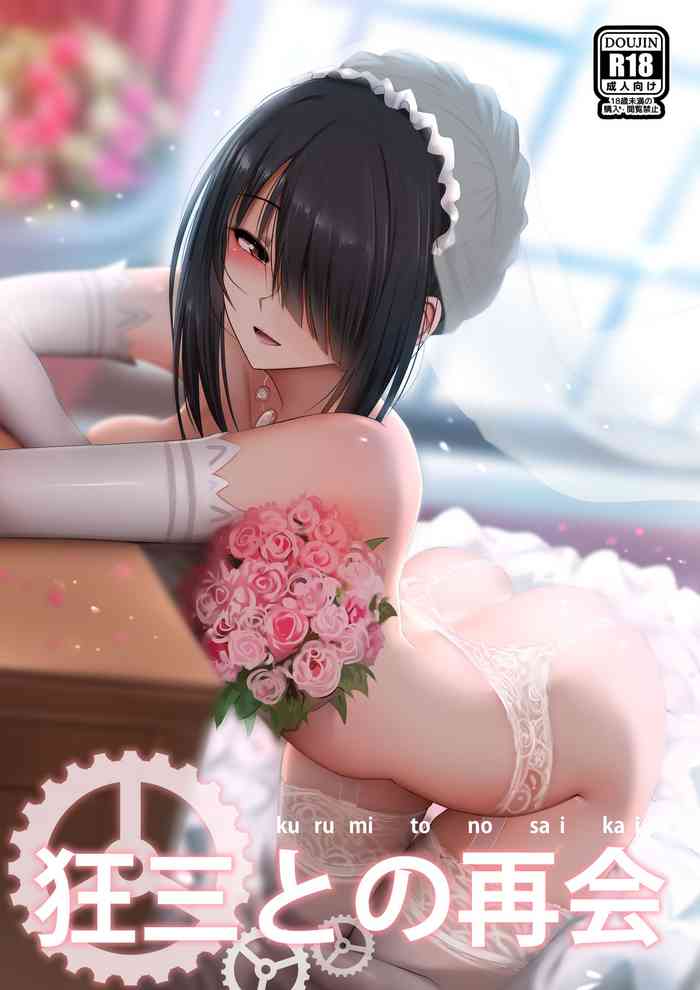 [Ginhaha] Kurumi to no Saikai (Date a Live) [English] [Kyuukei]