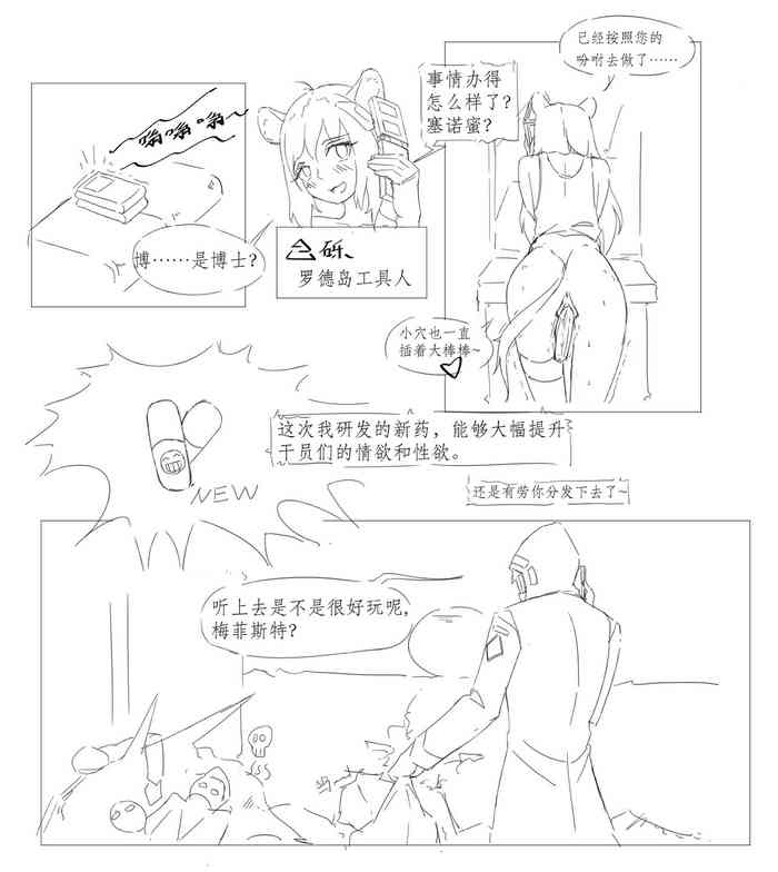 [最弱玩家] 勃士日常其一 (Arknights) [Chinese] cover