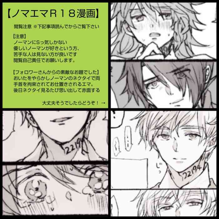 [Roji] Nomaema Manga [R 18]