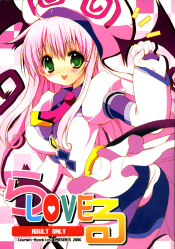 (SC33) [Courmet-Nyankichi (Nekoyashiki Nekomaru)] La-Love-Ru (To LOVE-Ru)