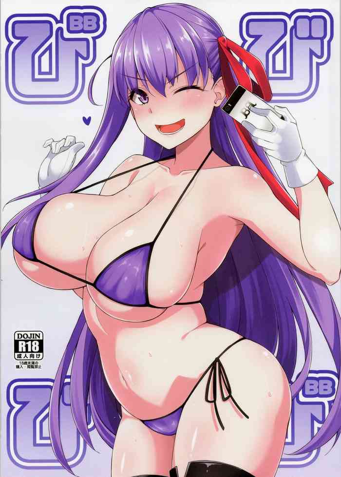 (C94) [Cow Lipid (Fuurai)] BIBIBIBI (Fate Grand Order) [English] [desudesu]