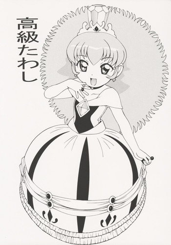 [AB NORMAL] Koukyuu Watashi (Futago Hime)