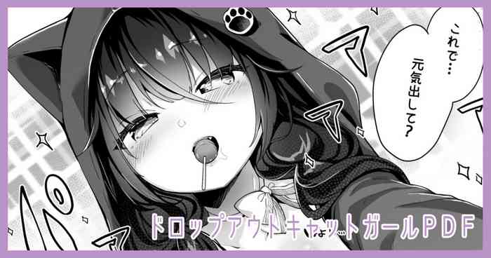 [Tamano Kedama] Drop Out Cat Girl
