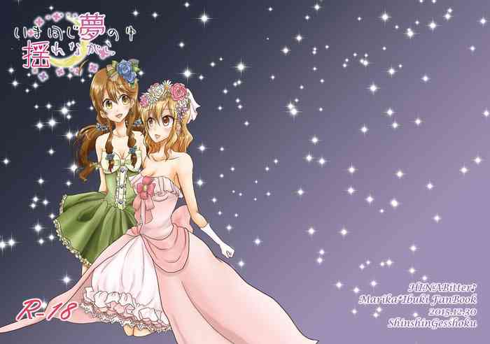 [Shinshin Gesshoku (Momose Rito)] Ima Onaji Yume no Naka Yurenagara (Hinatabi Bitter Sweets) [Digital]