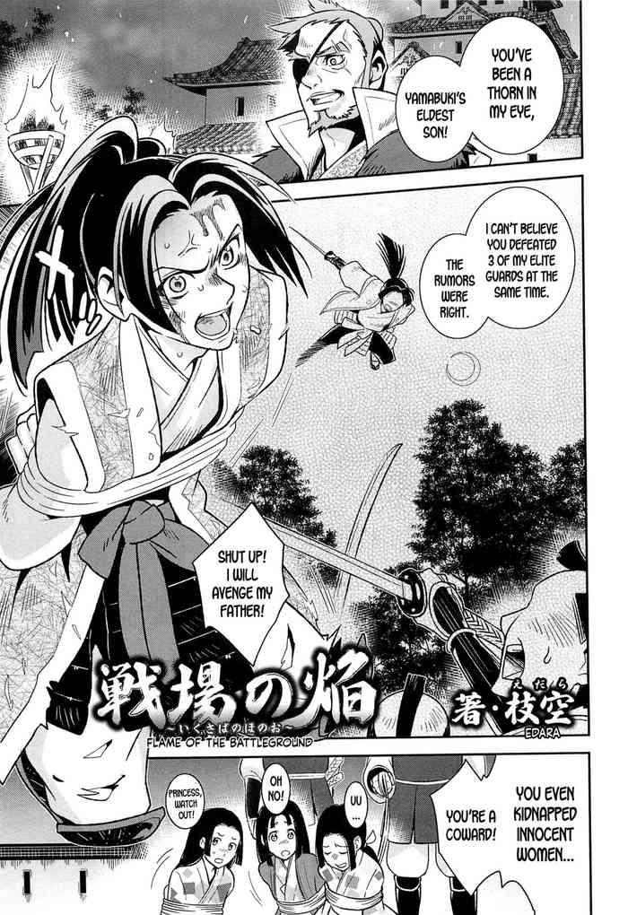 [Edara] Flame of the Battleground (Nyotaika! Paradise 02) [English] [desudesu]