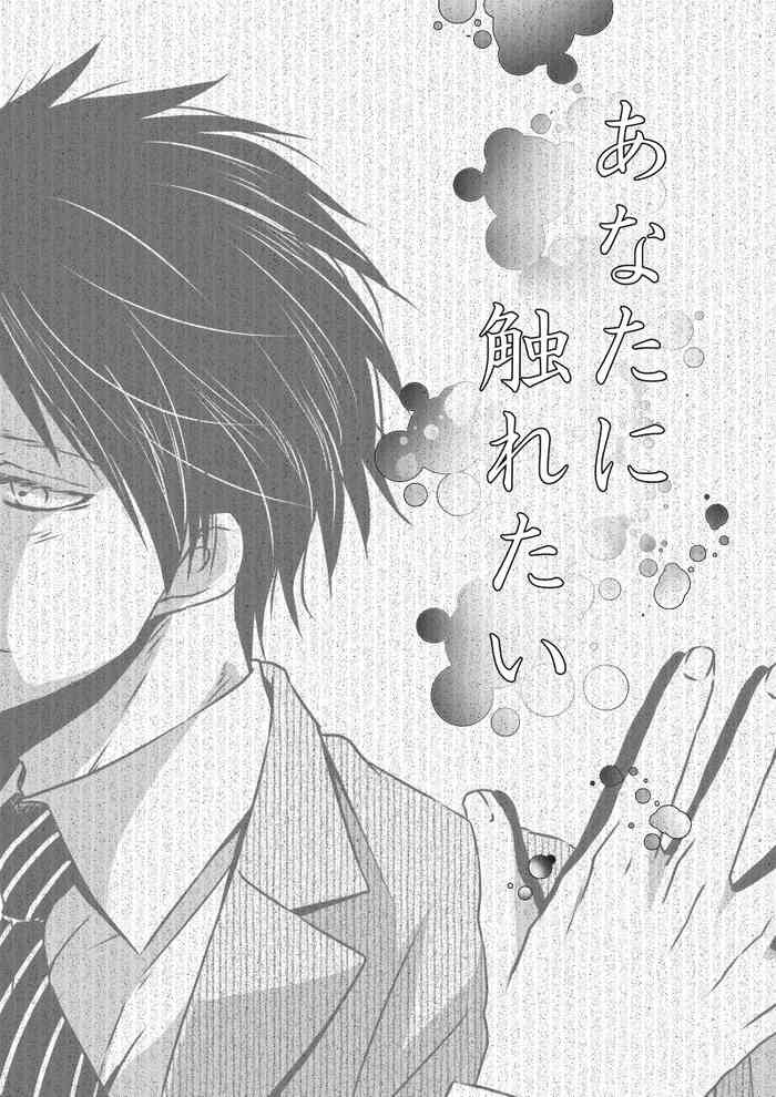 [Lithium flower (Aki Shiro)] Anata ni Furetai (Shingeki no Kyojin) [Digital]