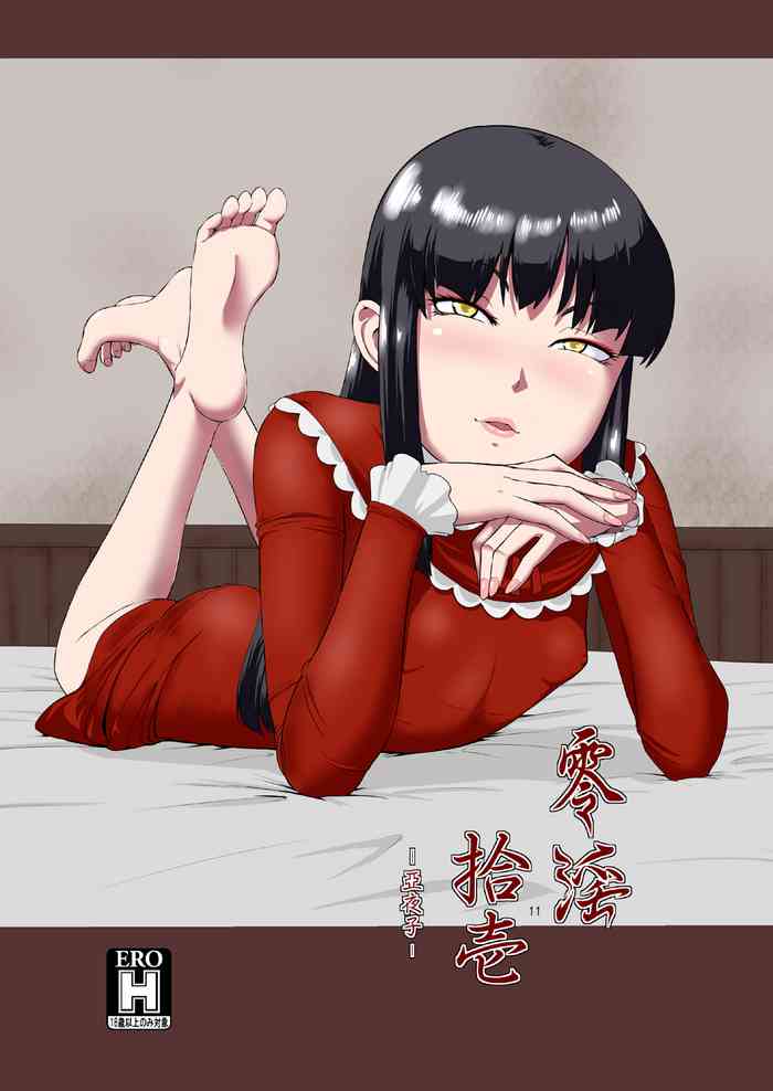 [Oneekyou (ML)] Zero-in 11 -Ayako- (Fatal Frame)