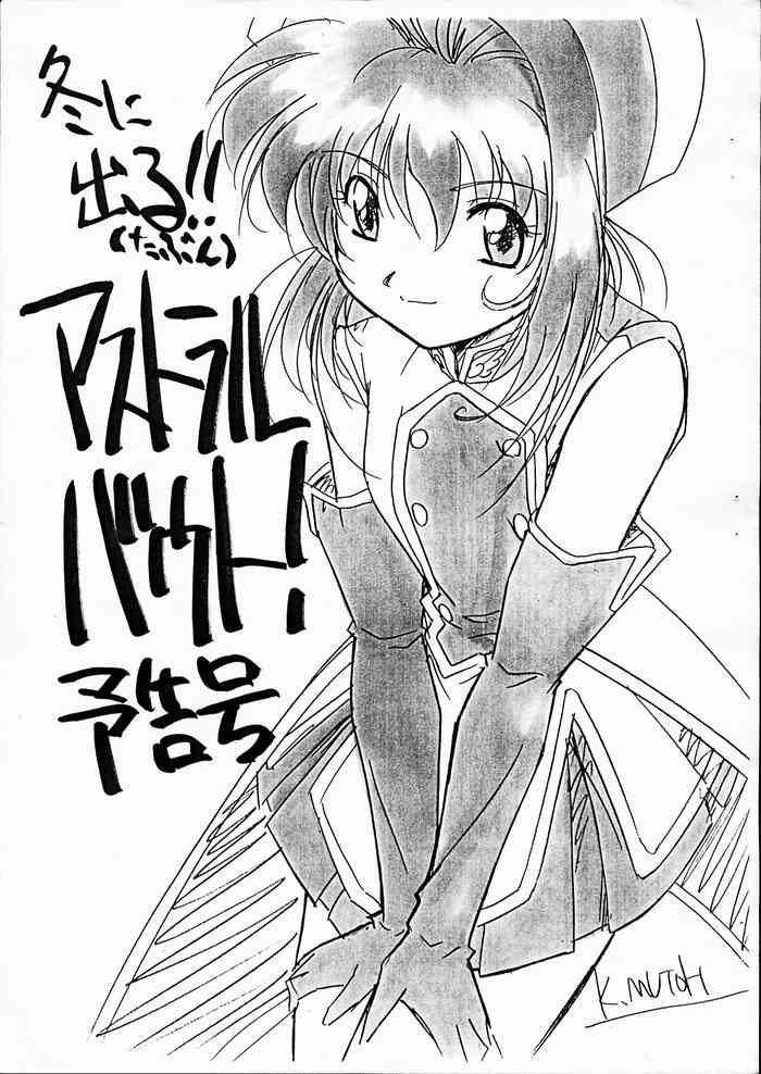(C58) [STUDIO TRIUMPH (Mutou Keiji)] Astral Bout! Yokoku-gou (Card Captor Sakura, Love Hina)