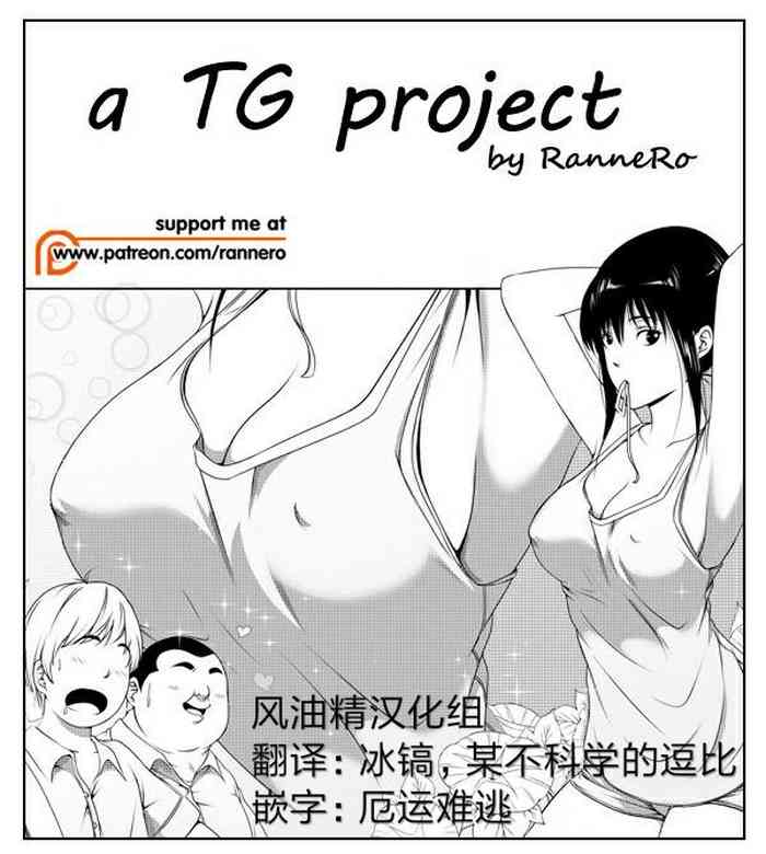 [RanneRo] a TG project [Chinese] [风油精汉化组]