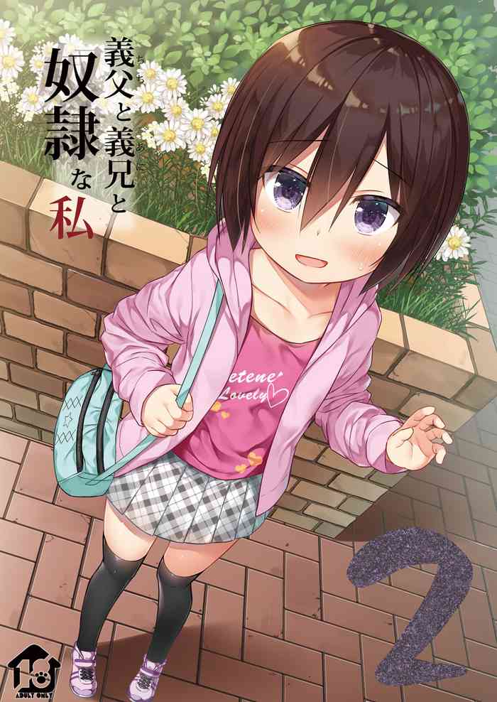 [Noraneko-no-Tama (Yukino Minato)] Chichi to Ani to Dorei na Watashi 2 [Digital]