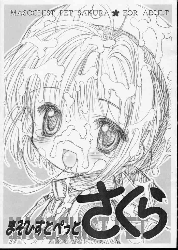 (SC24) [Furaipan Daimaou (Chouchin Ankou)] Masochist Pet Sakura Copy-shi (Cardcaptor Sakura)