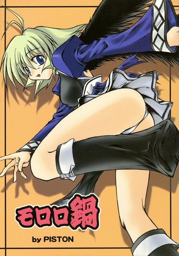 (C63) [Onikibitou (Piston)] Mororo Nabe (Utawarerumono)