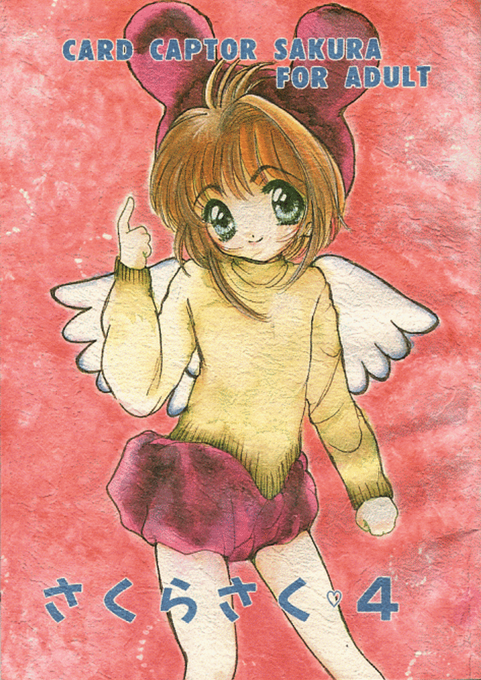 (C53) [M.MACABRE (Nyanko Mic)] Sakura Saku 4 (Cardcaptor Sakura)