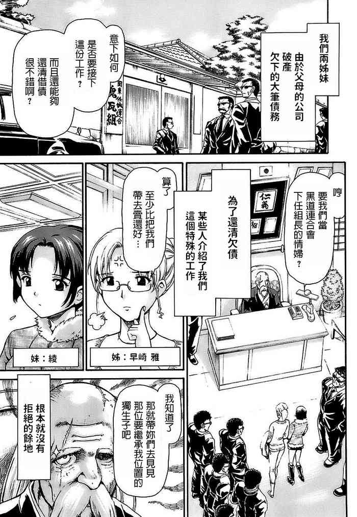 紫色雁行 愛人（ラ・マン）思春期の秘め事 中文翻譯