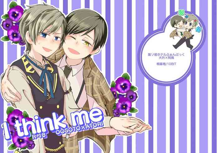 [Kiritannsu (10BIT)] I think me (Tasokare Hotel) [Digital]
