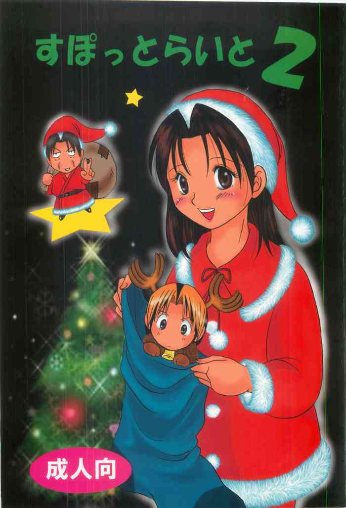 (C61) [SideM (Miyamoto Ikusa)] Spotlight 2 (Hikaru no Go)