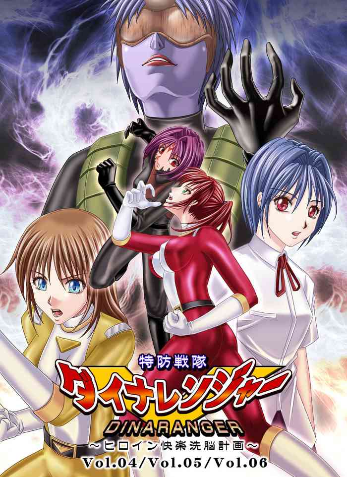 [MACXE'S (monmon)] Tokubousentai Dinaranger ~Heroine Kairaku Sennou Keikaku~ Vol. 04-06 [Chinese]