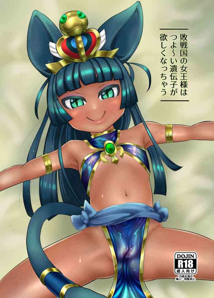 [Mofu Mofu Sheep (Fujikyuu)] Haisenkoku no Joou-sama wa Tsuyooi Idenshi ga Hoshiku Nacchau (Shinrabansho Choco)