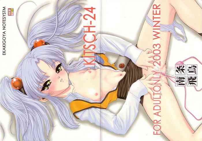 (C65) [Ekakigoya Notesystem (Nanjou Asuka)] KITSCH 24th ISSUE (Martian Successor Nadesico)