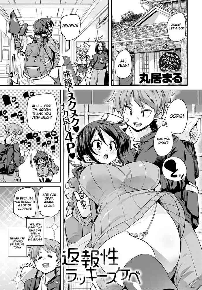 [Marui Maru] Henpousei Lucky Sukebe (COMIC Anthurium 2020-05) [English] [Raknnkarscans] [Digital]