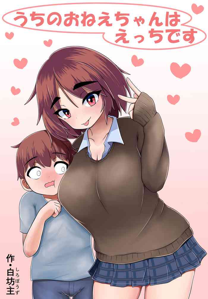 [Shiro Bouzu] Oneesan to Ototo-kun