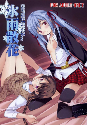 (C74) [Houenken (Inase Shinya)] Hisame-Sannka (Baby Princess)