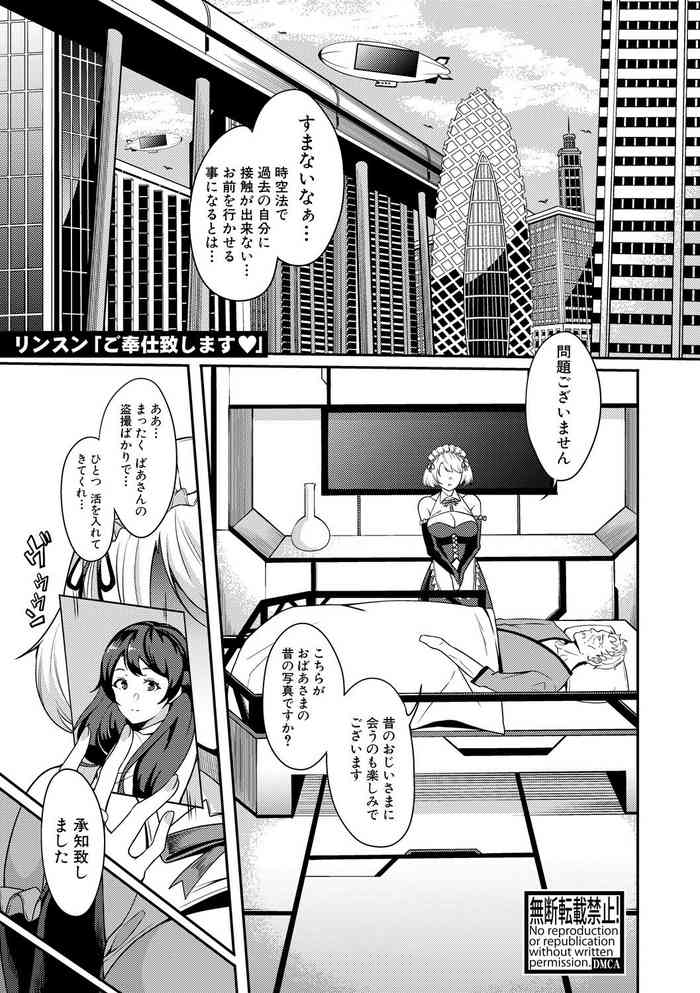 [Rinsun] Gohoushi Itashimasu (COMIC Shingeki 2020-06) [Digital]