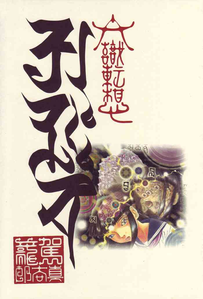 [Kago Shintarou] Rokushiki Tensou Atraxia Ch. 1-2[Chinese] [不怕官方买版权汉化组] [Ongoing]