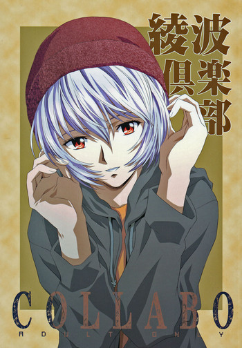 (C69)[Hireikai (Kawarajima Kou)] Ayanami Club Collabo (Neon Genesis Evangelion)
