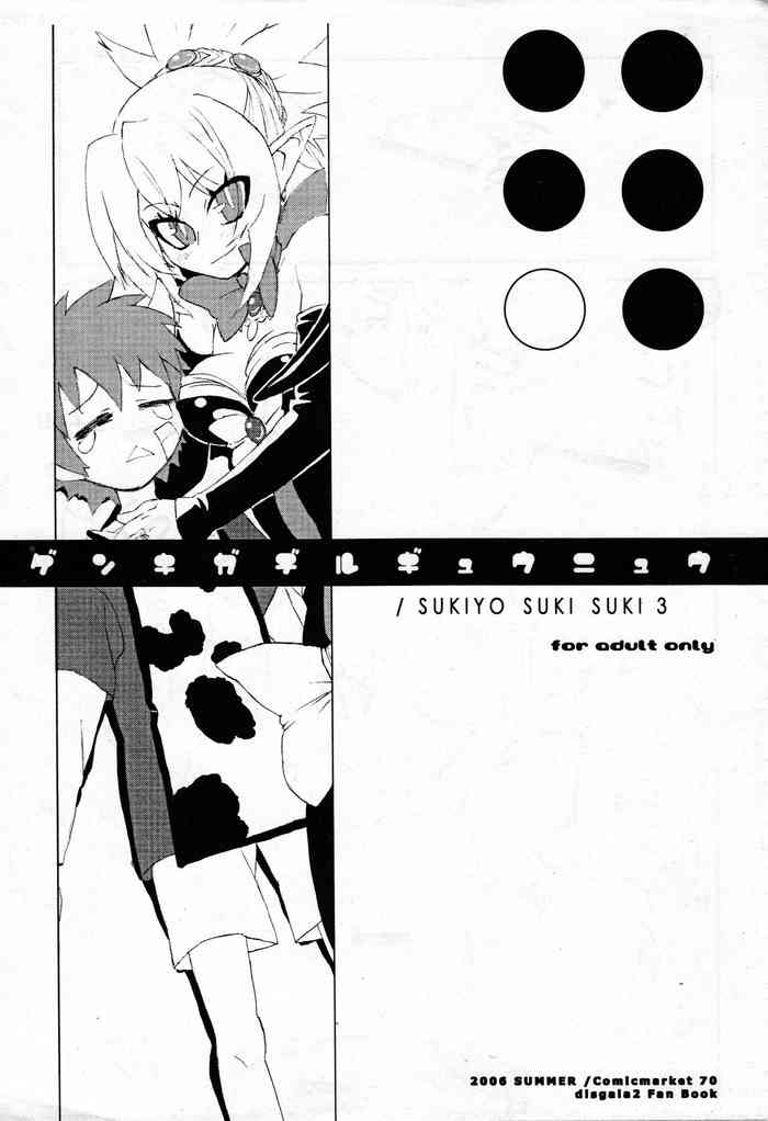 (C70) [clcl (Subesube)] Genki ga Deru Gyuunyuu (Disgaea 2 Cursed Memories) [English] [constantly]