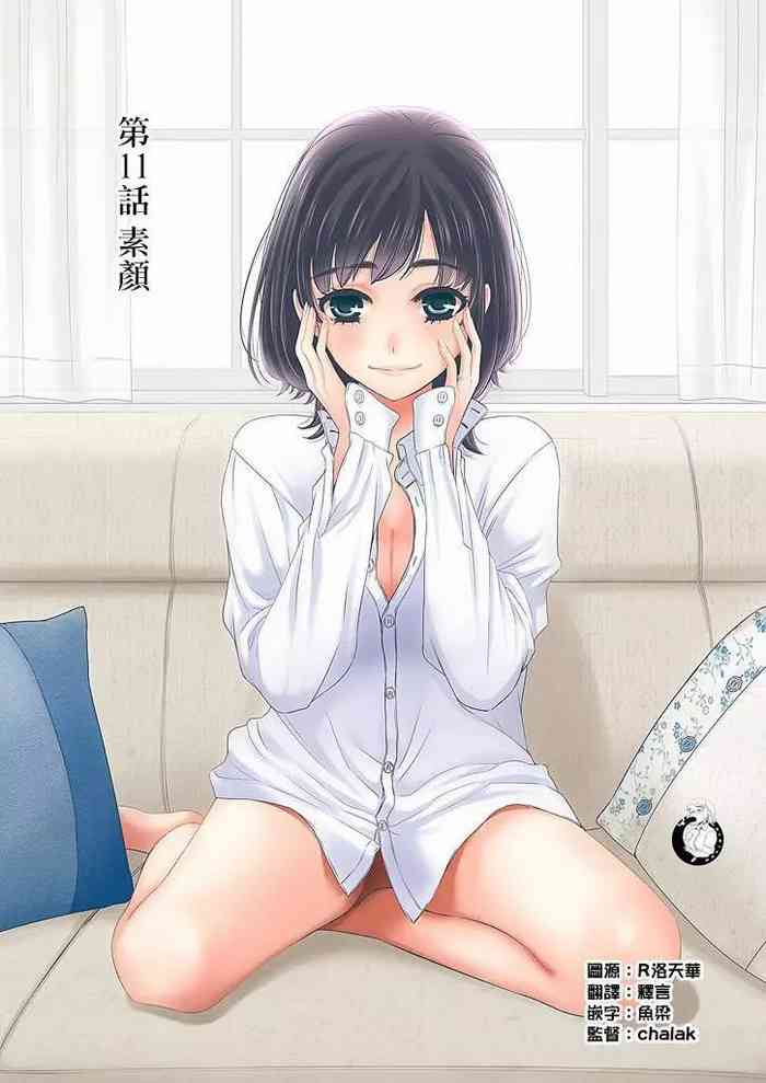 [Gotoh Akira] Netorase Keiyaku | NTR契约 Ch. 11 [Chinese]