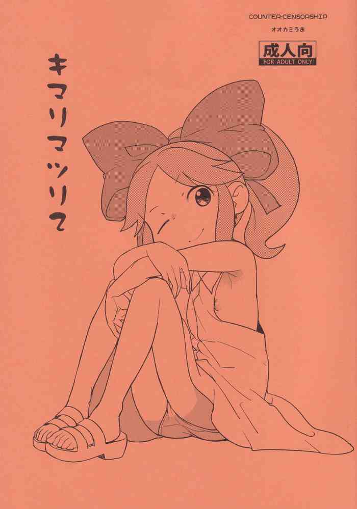 [COUNTER-CENSORSHIP (Ookami Uo)] Kimari Matsuri 2 (Battle Spirits)