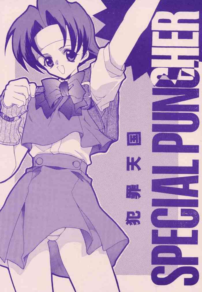 (CR25) [Hanzai Tengoku (Hasei Agana)] SPECIAL PUNCHER (Rival Schools)